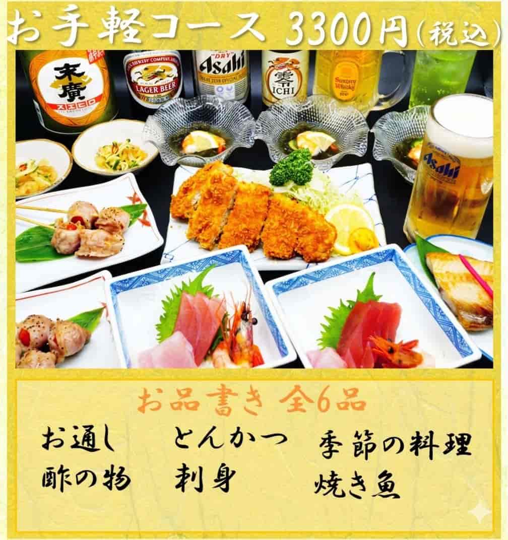 お手軽コース2000円