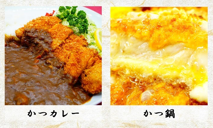 カレーなべ