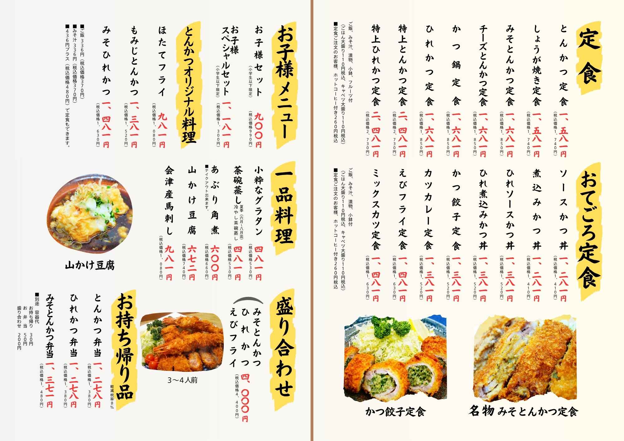 メニュー